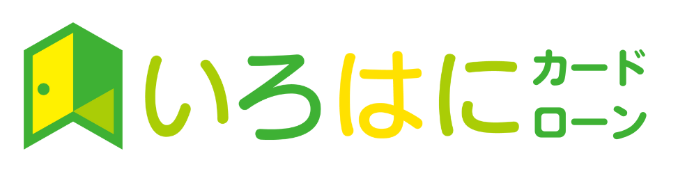 いろはにカードローン 株式会社インベストメントブリッジ運営サイト