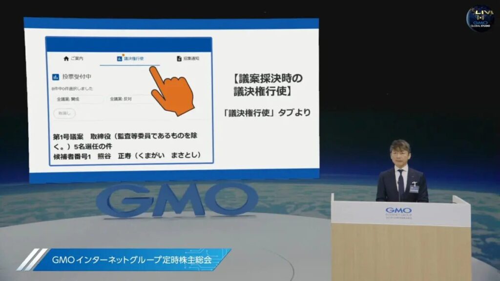 GMOインターネットグループの画像